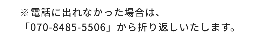 電話詳細